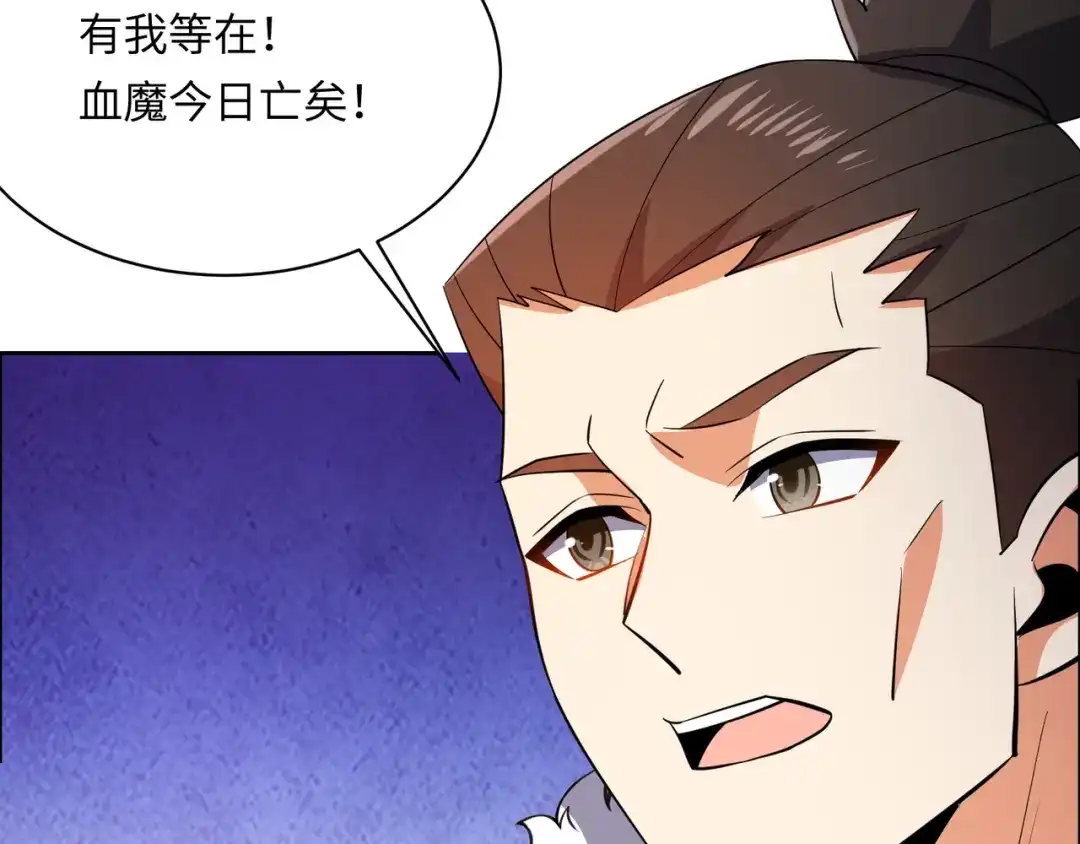《吞下一个修仙世界》第165话 南宫雪的选择？ 第68页