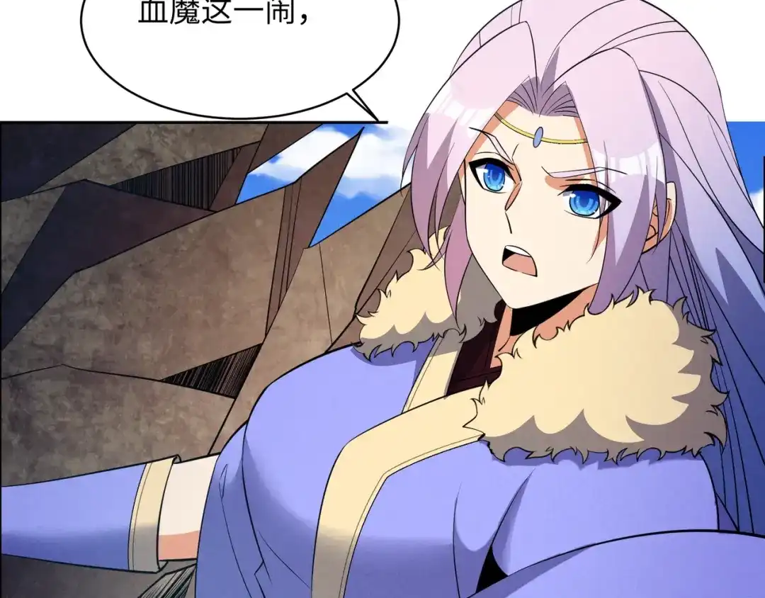 《吞下一个修仙世界》第165话 南宫雪的选择？ 第81页