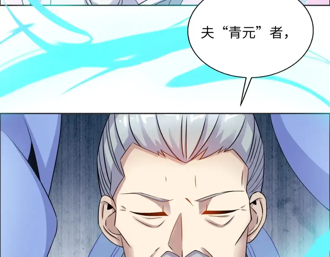 《吞下一个修仙世界》第165话 南宫雪的选择？ 第5页