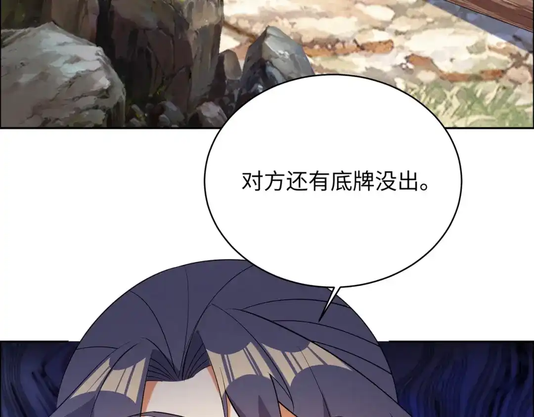 《吞下一个修仙世界》第165话 南宫雪的选择？ 第47页