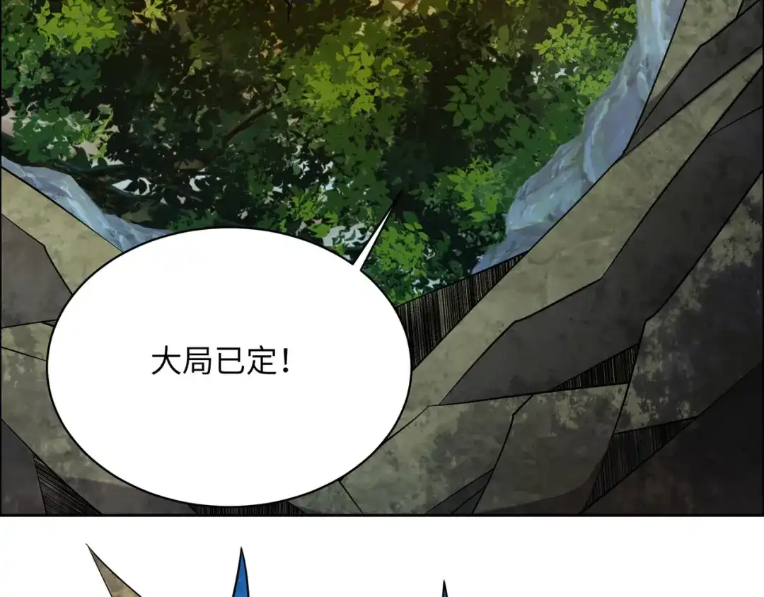 《吞下一个修仙世界》第165话 南宫雪的选择？ 第65页