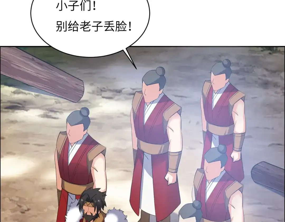 《吞下一个修仙世界》第165话 南宫雪的选择？ 第22页