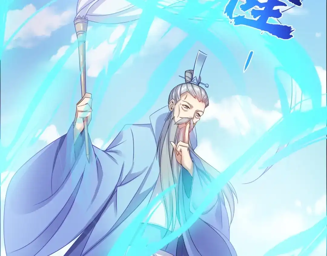 《吞下一个修仙世界》第165话 南宫雪的选择？ 第11页