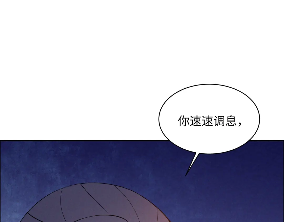 《吞下一个修仙世界》第165话 南宫雪的选择？ 第42页