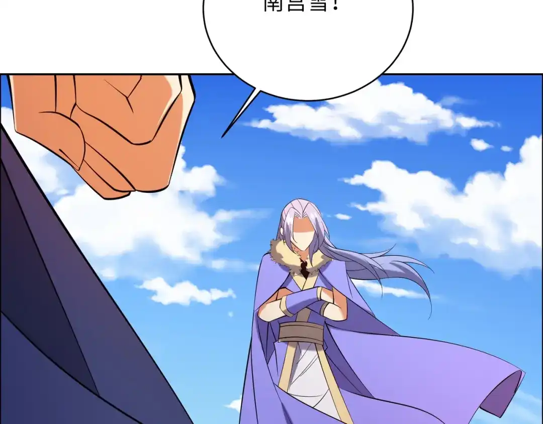 《吞下一个修仙世界》第165话 南宫雪的选择？ 第70页