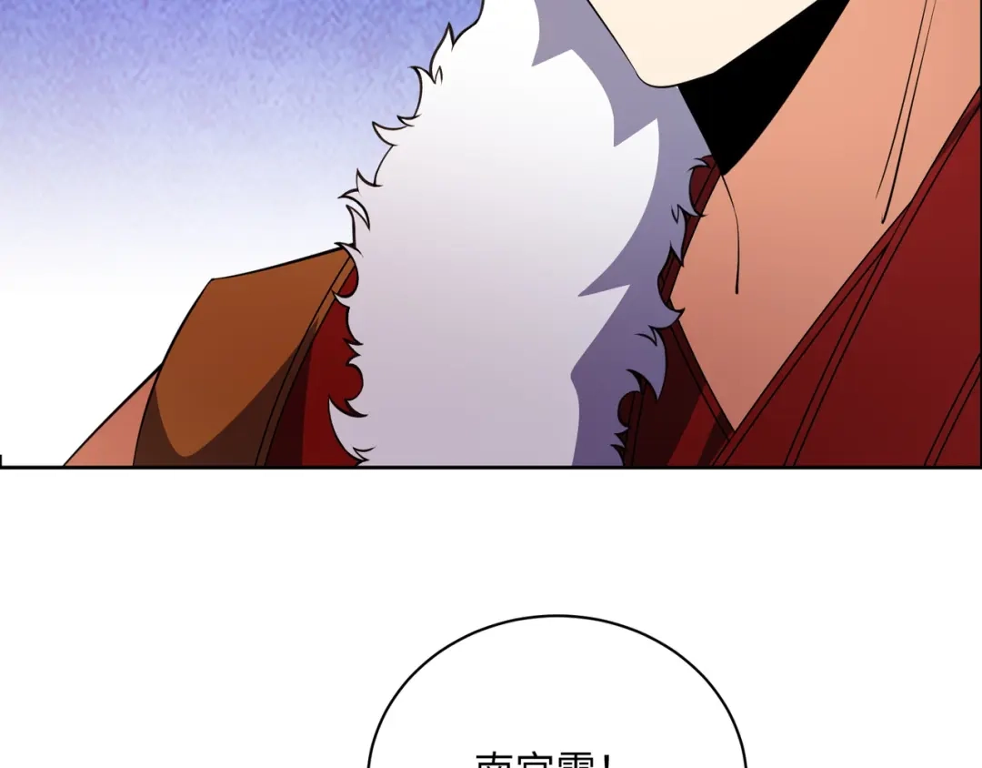 《吞下一个修仙世界》第165话 南宫雪的选择？ 第69页
