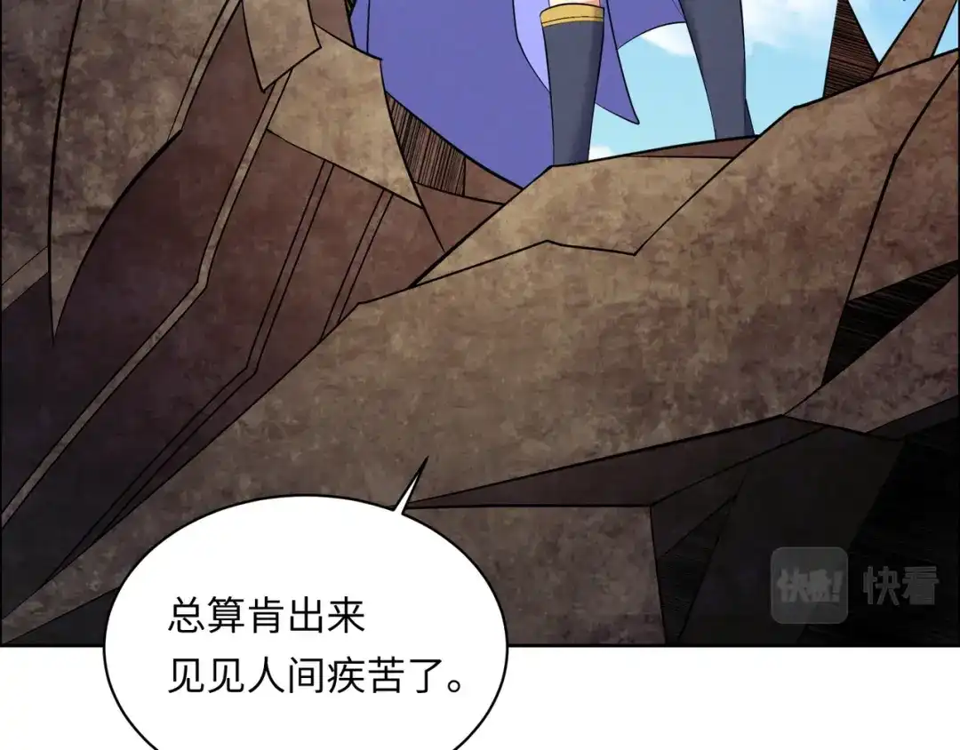 《吞下一个修仙世界》第165话 南宫雪的选择？ 第84页
