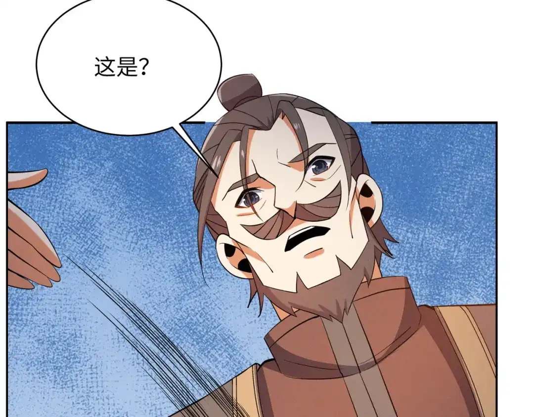《吞下一个修仙世界》第165话 南宫雪的选择？ 第35页