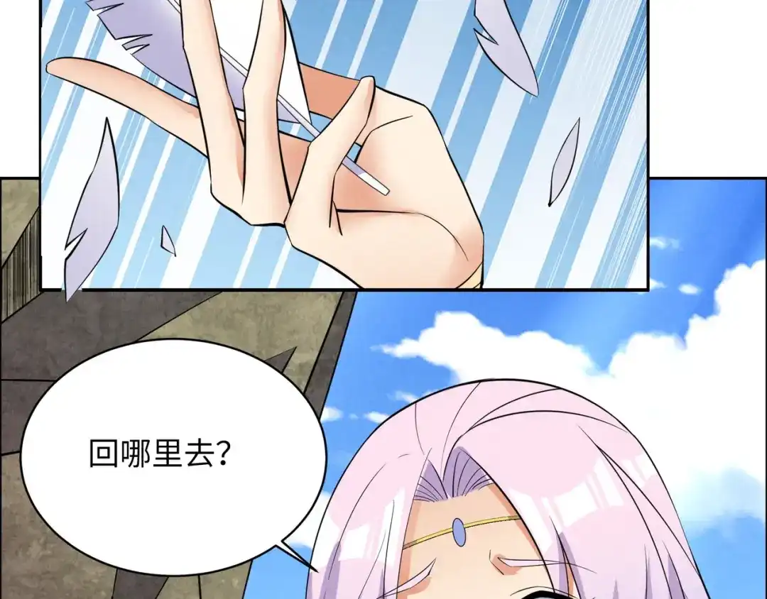 《吞下一个修仙世界》第165话 南宫雪的选择？ 第93页
