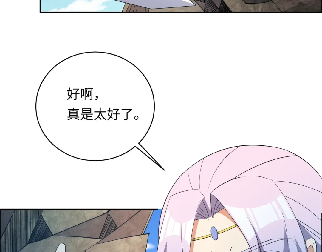 《吞下一个修仙世界》第165话 南宫雪的选择？ 第78页