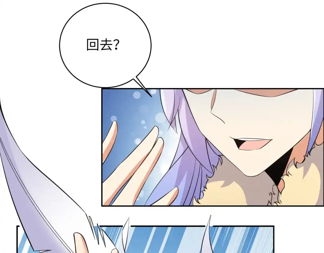 《吞下一个修仙世界》第165话 南宫雪的选择？ 第92页