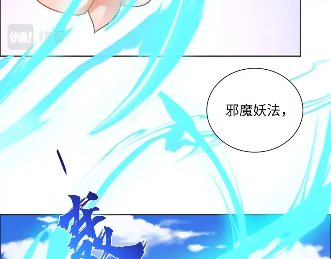 《吞下一个修仙世界》第165话 南宫雪的选择？ 第9页