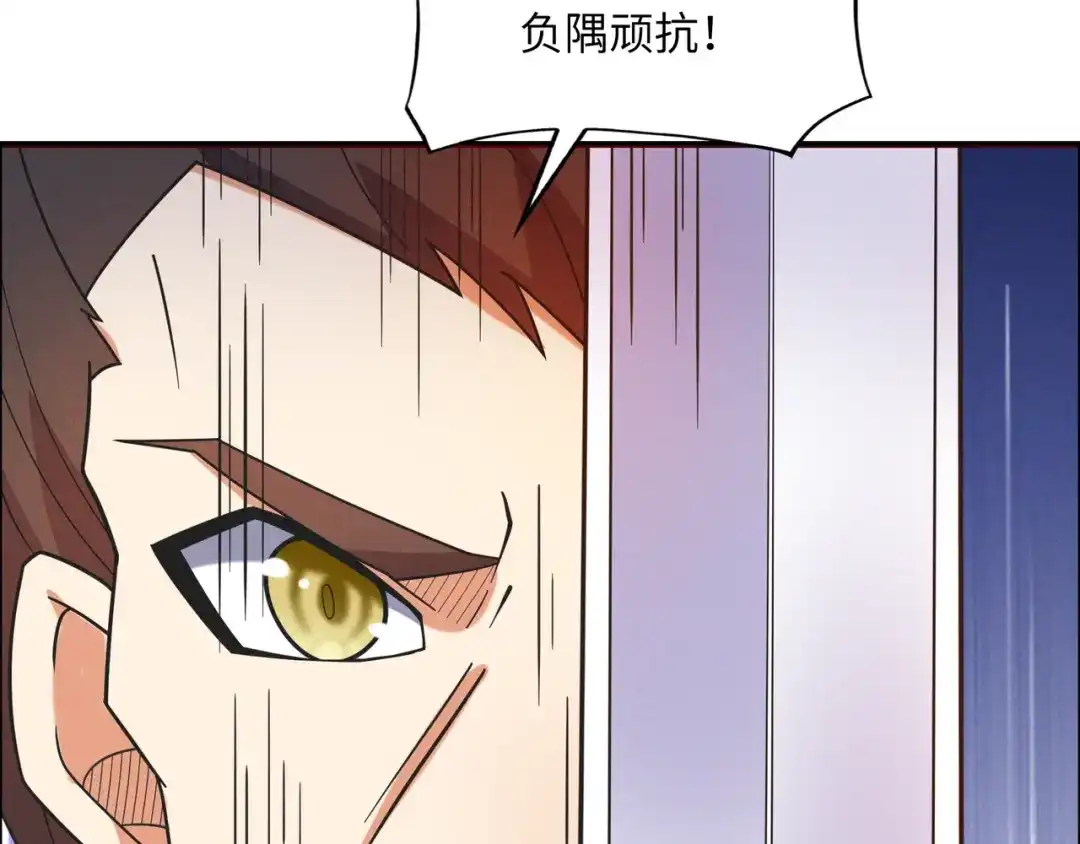 《吞下一个修仙世界》第166话 南宫雪身世之谜 第89页