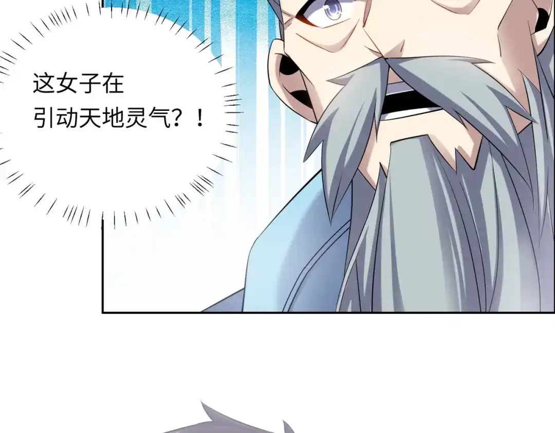 《吞下一个修仙世界》第166话 南宫雪身世之谜 第18页
