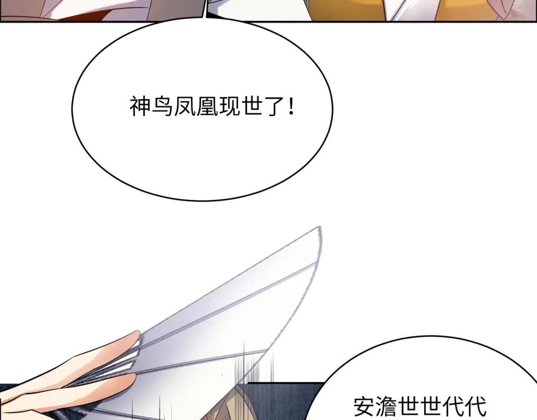《吞下一个修仙世界》第166话 南宫雪身世之谜 第69页
