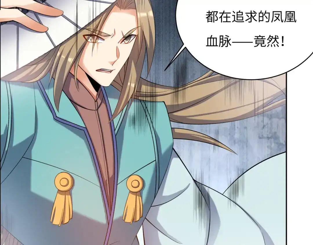 《吞下一个修仙世界》第166话 南宫雪身世之谜 第70页