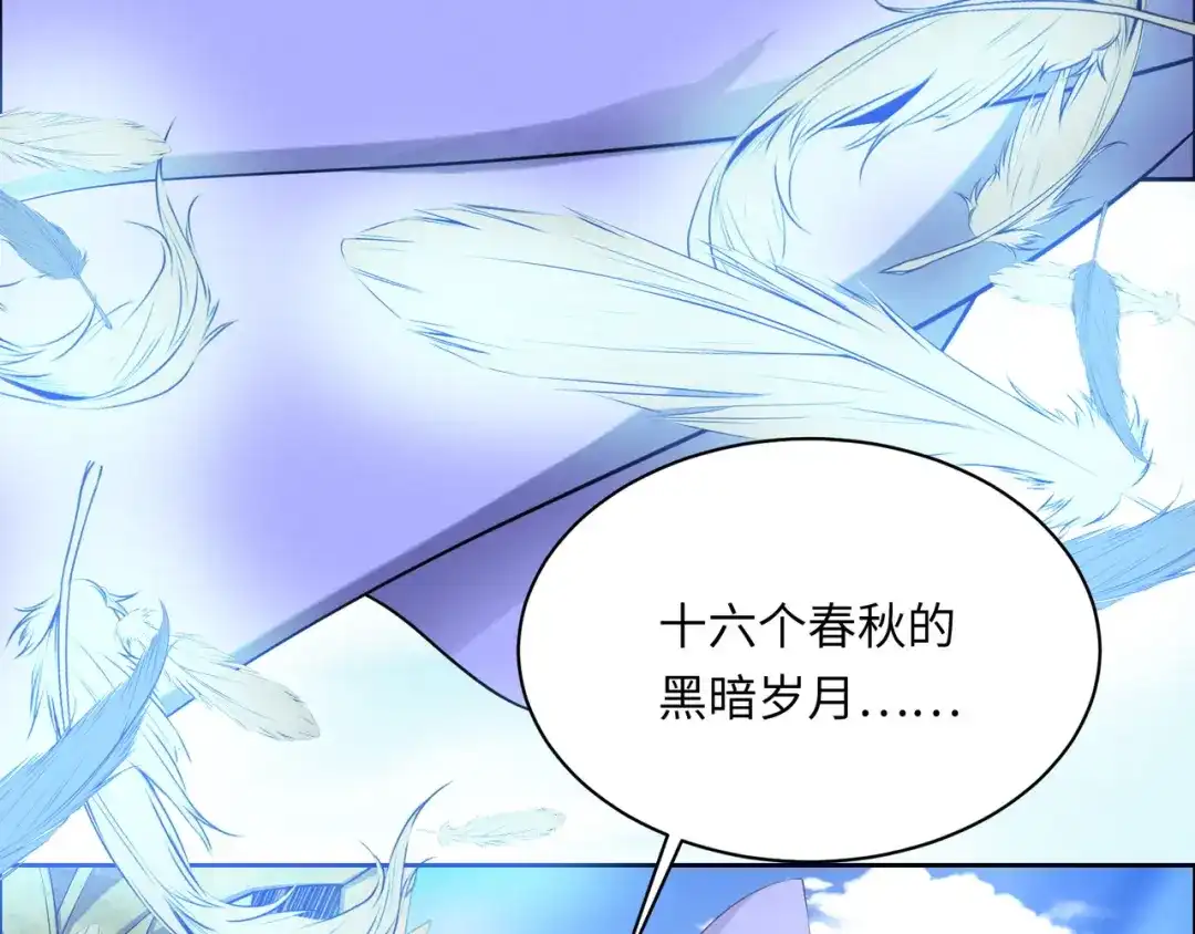 《吞下一个修仙世界》第166话 南宫雪身世之谜 第7页