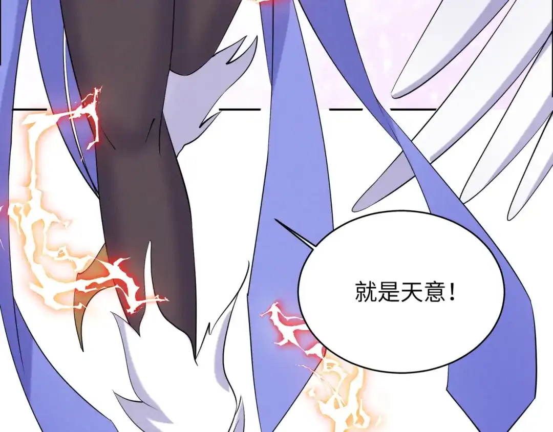 《吞下一个修仙世界》第166话 南宫雪身世之谜 第56页
