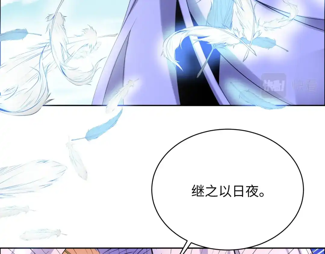 《吞下一个修仙世界》第166话 南宫雪身世之谜 第13页