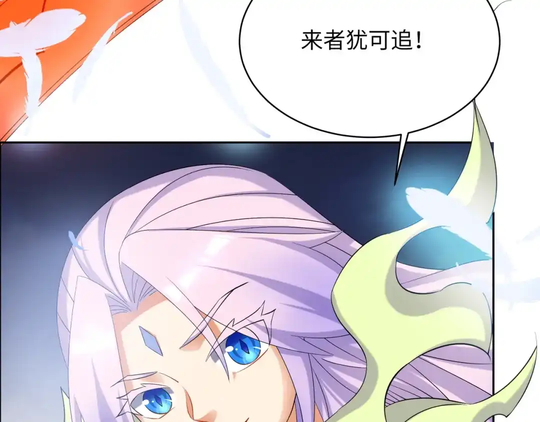 《吞下一个修仙世界》第166话 南宫雪身世之谜 第35页
