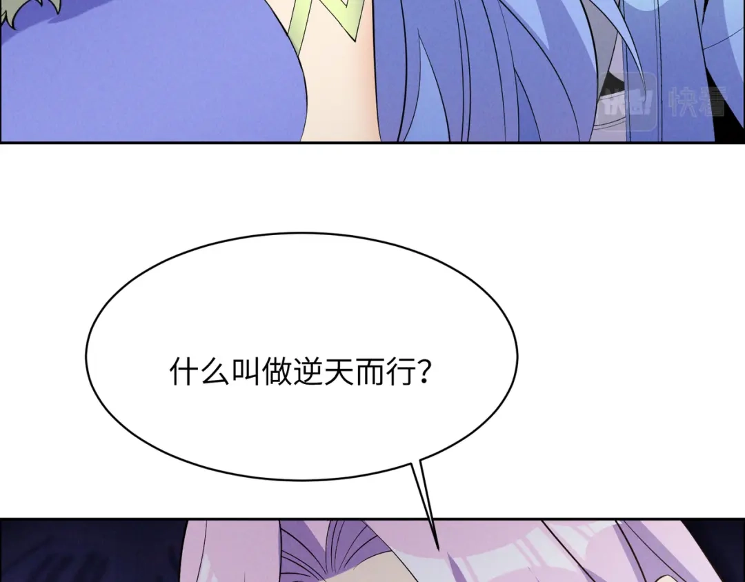 《吞下一个修仙世界》第166话 南宫雪身世之谜 第47页