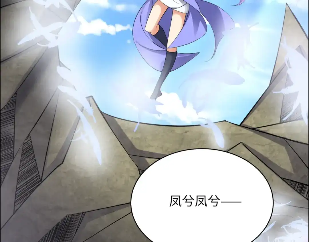 《吞下一个修仙世界》第166话 南宫雪身世之谜 第22页