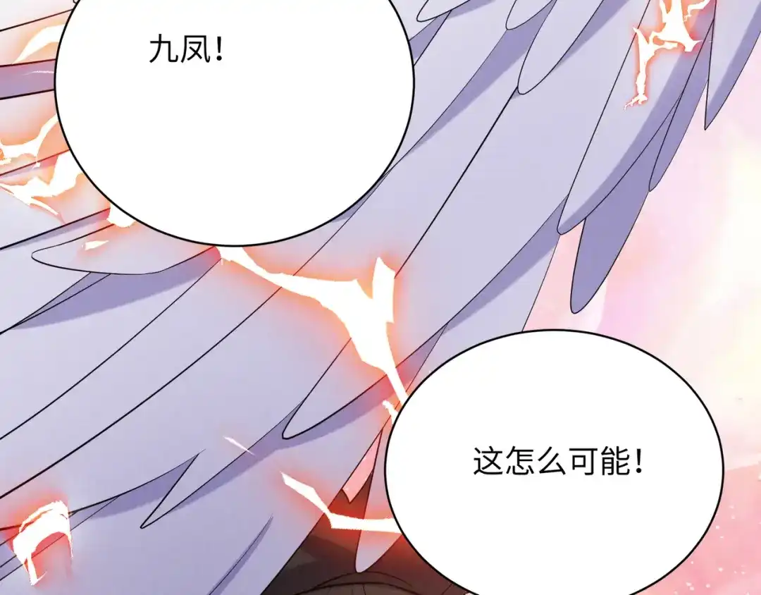 《吞下一个修仙世界》第166话 南宫雪身世之谜 第43页