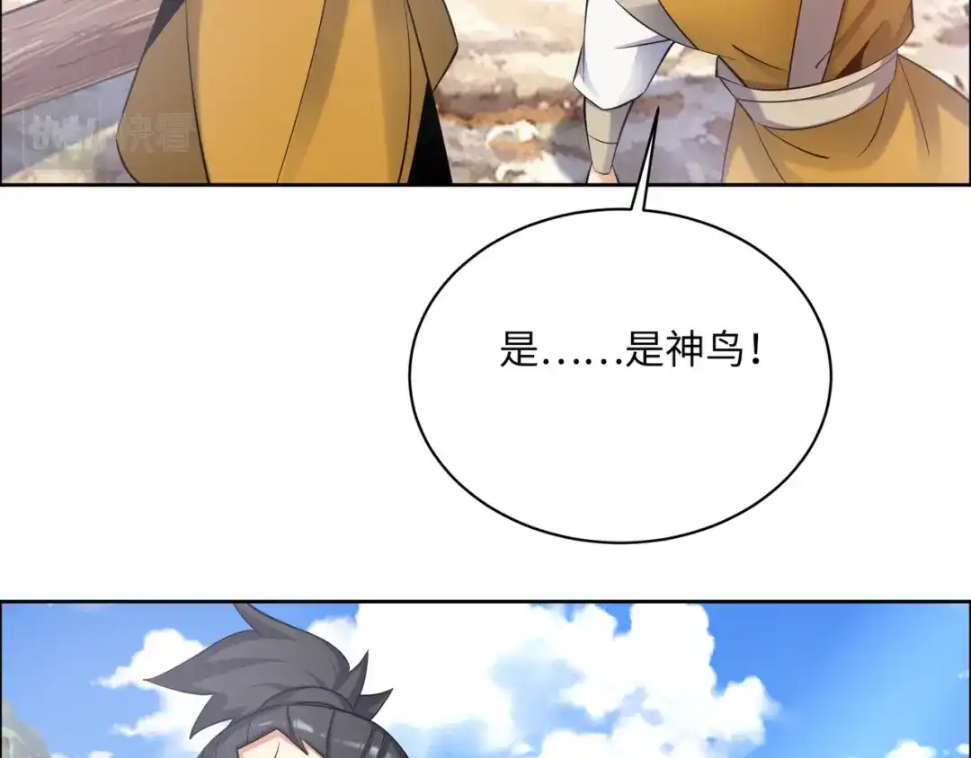 《吞下一个修仙世界》第166话 南宫雪身世之谜 第67页