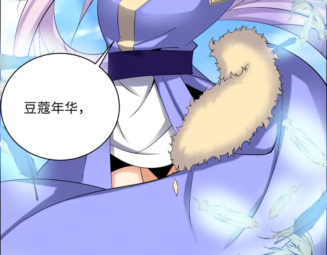《吞下一个修仙世界》第166话 南宫雪身世之谜 第6页