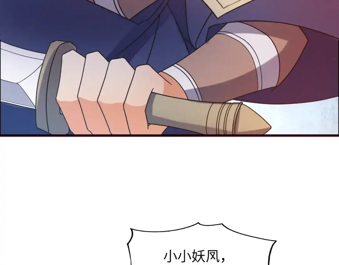 《吞下一个修仙世界》第166话 南宫雪身世之谜 第88页