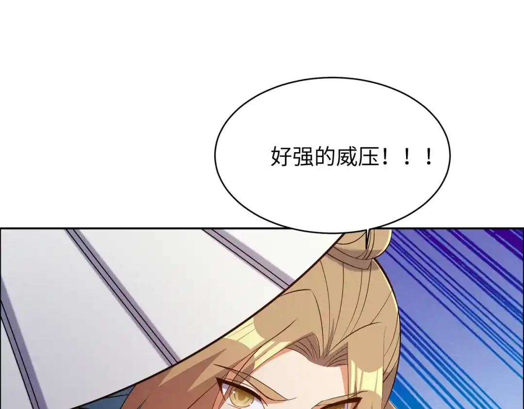 《吞下一个修仙世界》第166话 南宫雪身世之谜 第74页
