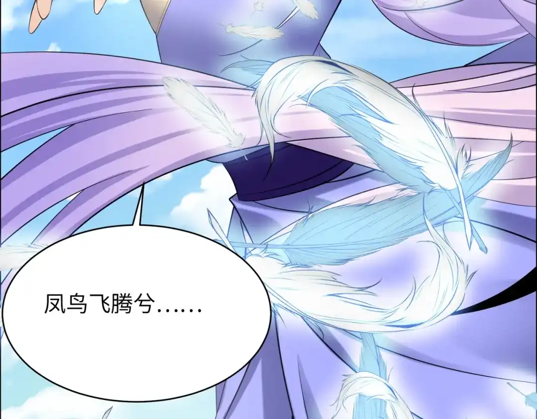 《吞下一个修仙世界》第166话 南宫雪身世之谜 第12页