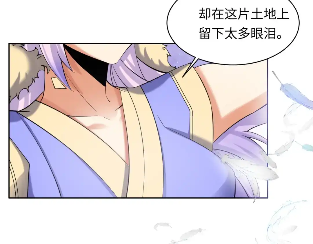 《吞下一个修仙世界》第166话 南宫雪身世之谜 第4页