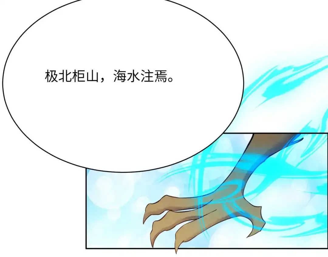 《吞下一个修仙世界》第166话 南宫雪身世之谜 第38页