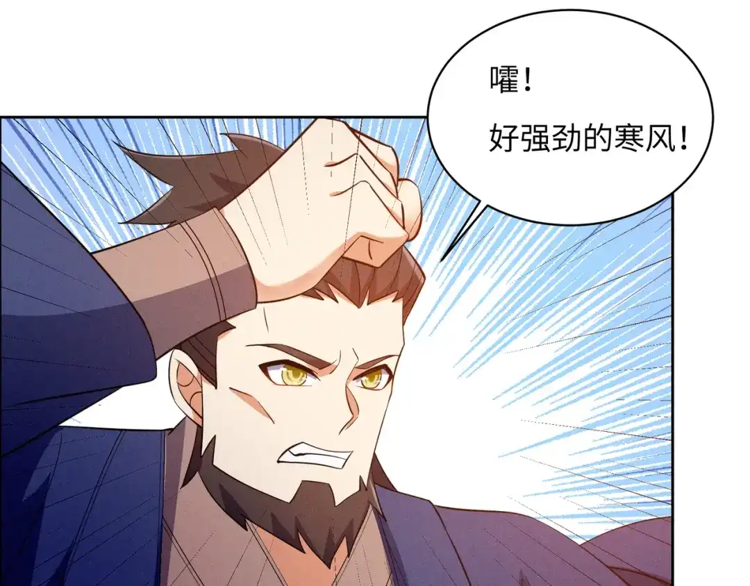 《吞下一个修仙世界》第166话 南宫雪身世之谜 第83页
