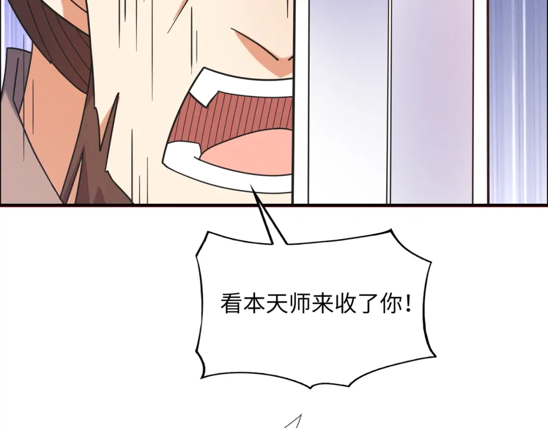《吞下一个修仙世界》第166话 南宫雪身世之谜 第90页