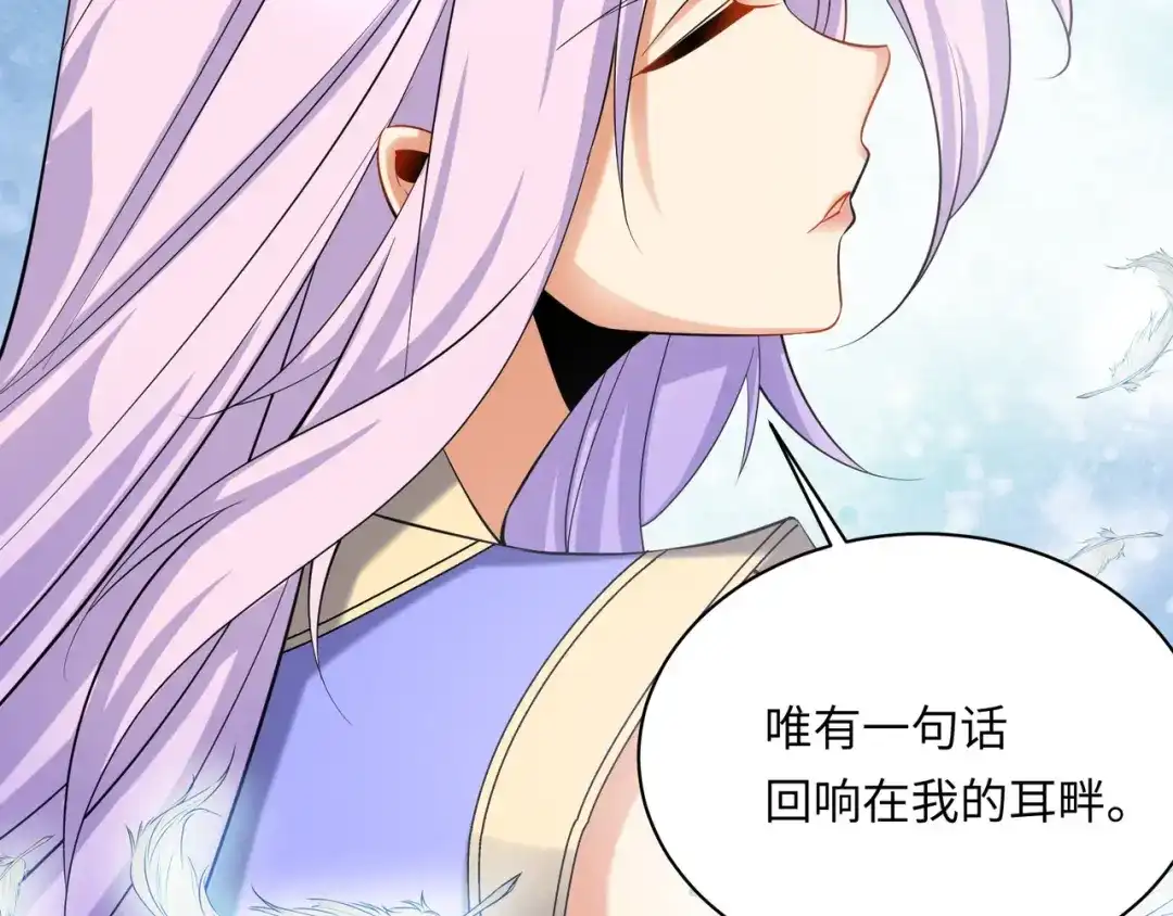 《吞下一个修仙世界》第166话 南宫雪身世之谜 第10页