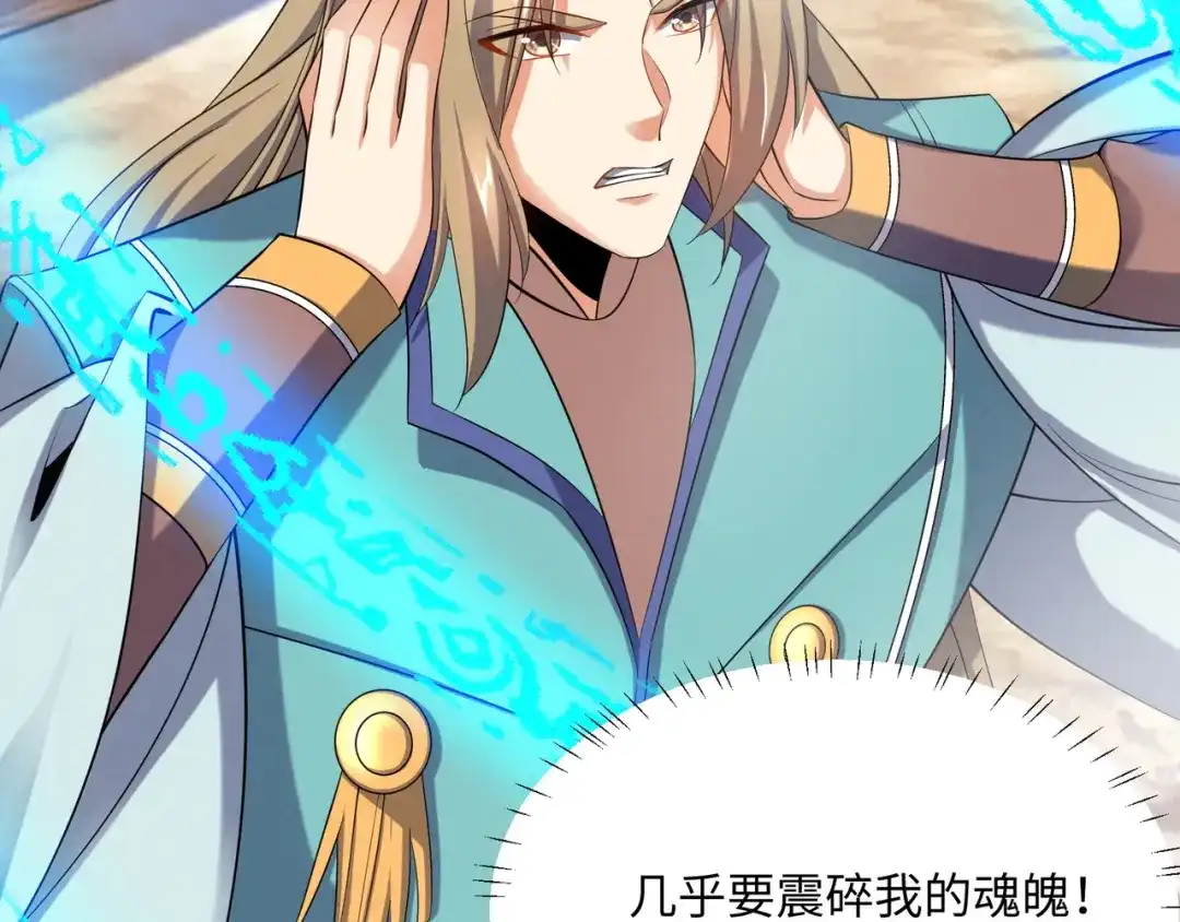 《吞下一个修仙世界》第167话 凤凰高歌 第56页