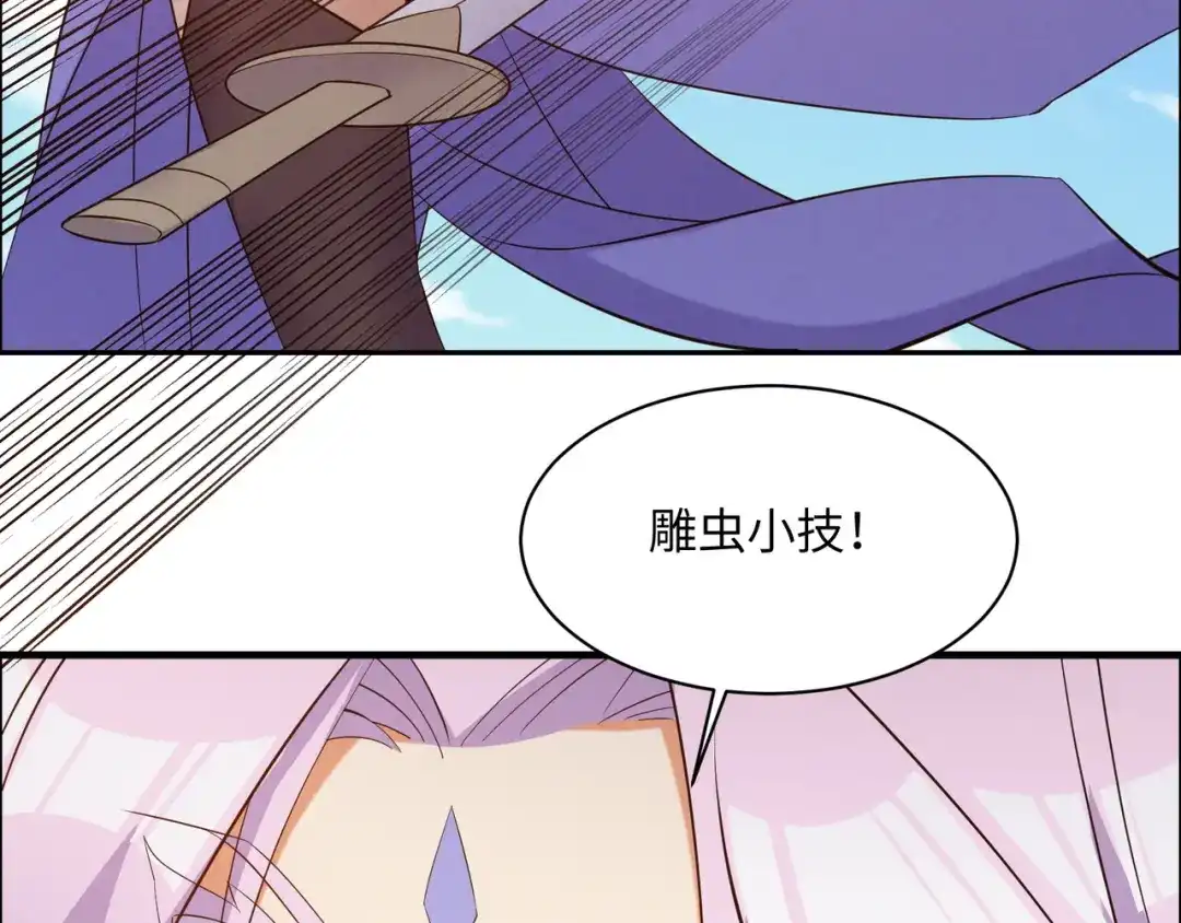 《吞下一个修仙世界》第167话 凤凰高歌 第88页