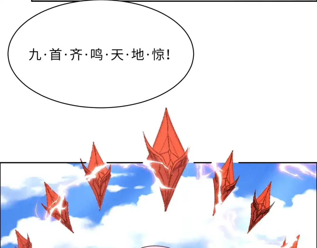 《吞下一个修仙世界》第167话 凤凰高歌 第23页