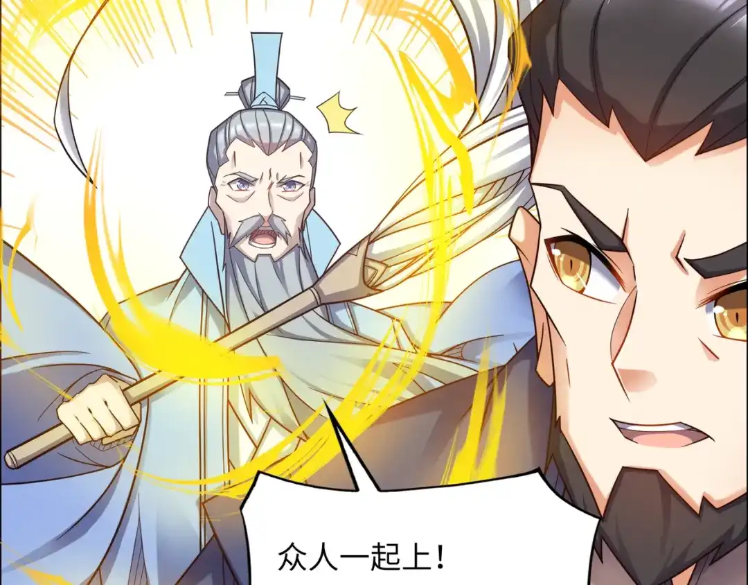 《吞下一个修仙世界》第167话 凤凰高歌 第72页