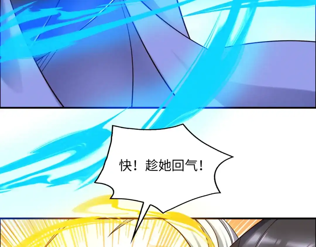 《吞下一个修仙世界》第167话 凤凰高歌 第71页