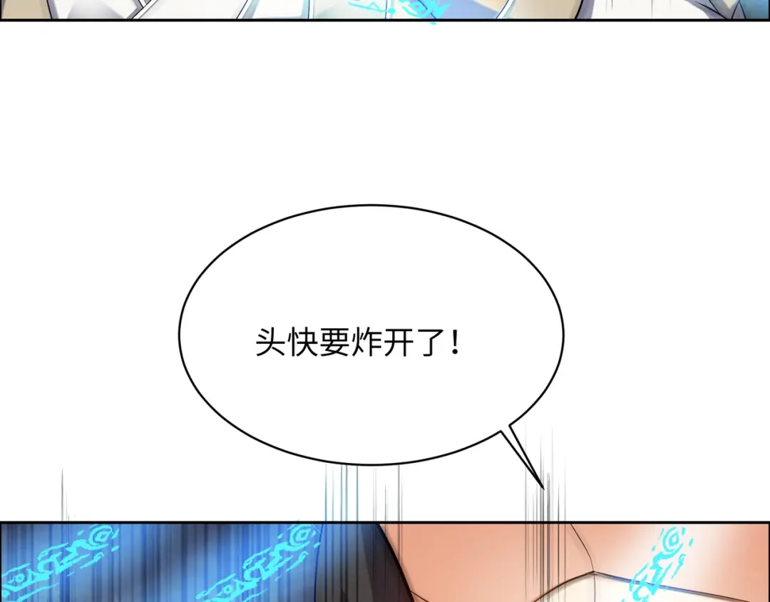 《吞下一个修仙世界》第167话 凤凰高歌 第43页