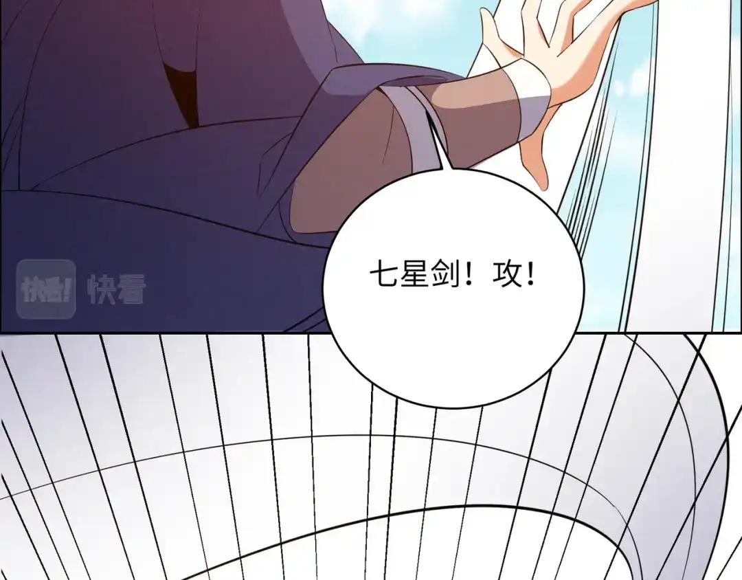 《吞下一个修仙世界》第167话 凤凰高歌 第94页