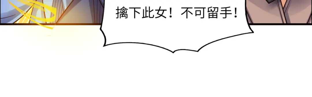 《吞下一个修仙世界》第167话 凤凰高歌 第73页