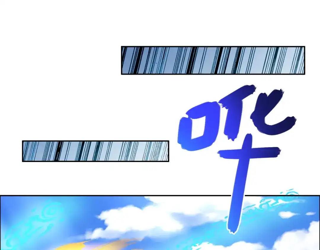《吞下一个修仙世界》第167话 凤凰高歌 第48页