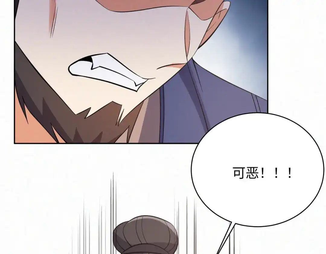 《吞下一个修仙世界》第167话 凤凰高歌 第103页