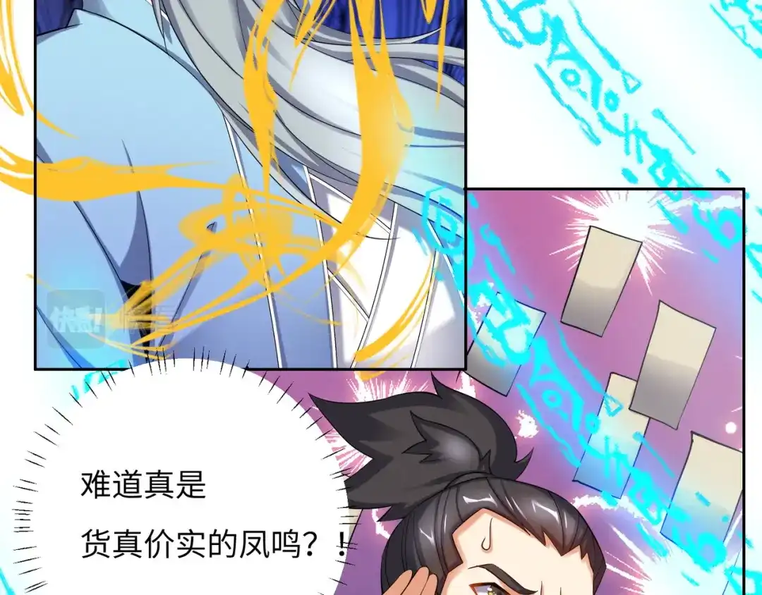 《吞下一个修仙世界》第167话 凤凰高歌 第53页