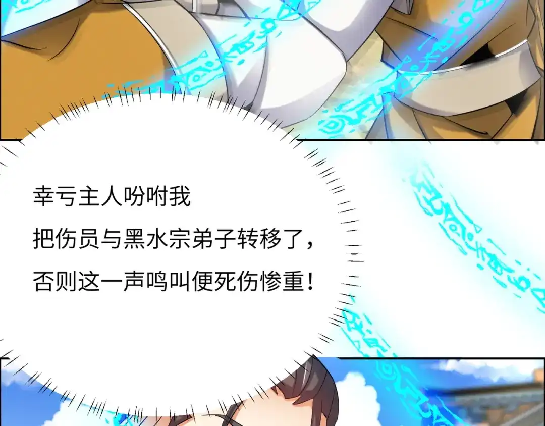 《吞下一个修仙世界》第167话 凤凰高歌 第60页