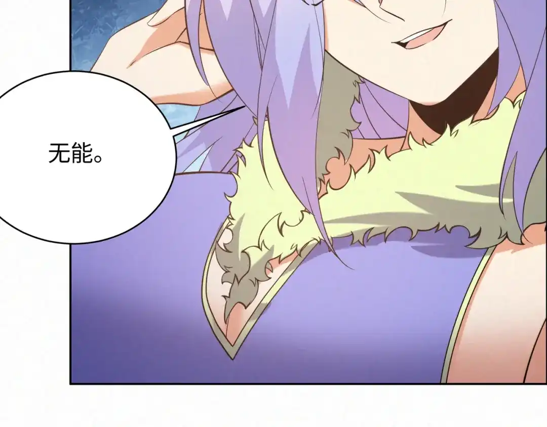 《吞下一个修仙世界》第167话 凤凰高歌 第101页